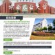 湖南养殖可以考什么大学