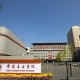 中国哪些城市音乐学院