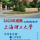 上海的大学怎么报名