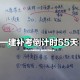 公共课怎么补考