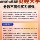 吉林财经大学什么专业好