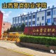 山西警察学院主要学什么