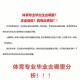 为什么大学体育生好就业