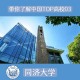 同济大学济美学堂在哪里