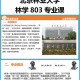 B类地区有哪些林学大学