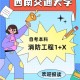 大学消防专业学哪些课程