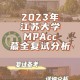 江苏大学复试怎么准备