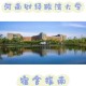 河南政法大学在哪里