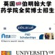 英国哪些药学院