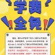 国外哪些大学是学费全免