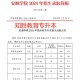 安顺学院怎么修第二学位