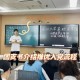 推优座谈会怎么表扬同学