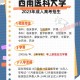 成年大学有什么学的