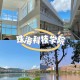 珠海学院属于哪里