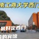 工商大学在什么街道