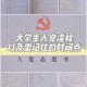 河南大学怎么入党