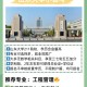 山东大学有哪些211