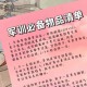 大学军训带哪些东西