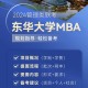 东华大学迎新系统怎么进入