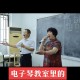 天津老年大学怎么样