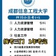 信息工程大学有什么要求