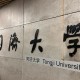 同济大学汇文楼在哪里