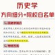 历史学专业有什么方向