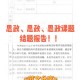 思政教学团队怎么结题