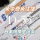 怎么报名日本交换生