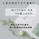 我希望在大学努力什么歌