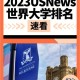 墨尔本大学暑期学校怎么样