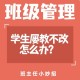 学生工作应该怎么维权