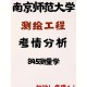 大学测绘类学什么资料