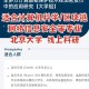 北京大学怎么上网络