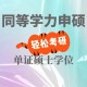 硕士学位怎么界定学历