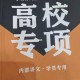 重庆哪些大学自己买教材