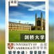 怎么报名剑桥大学