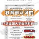 大学学科竞赛怎么分类