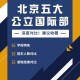 大学国际部有什么大学