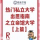 如果想学贸易续什么大学