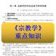 什么学校有宗教学