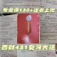 西财都有什么实验班