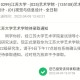 江苏大学电气学院怎么请假