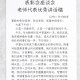 新老师座谈会怎么讲