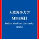 世界海事大学在哪里