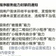 网络维护通知哪里查询