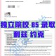 85学院怎么登入