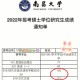 南昌大学怎么申请二导