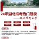 成年大学学校有哪些