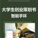 大学的大创怎么参加